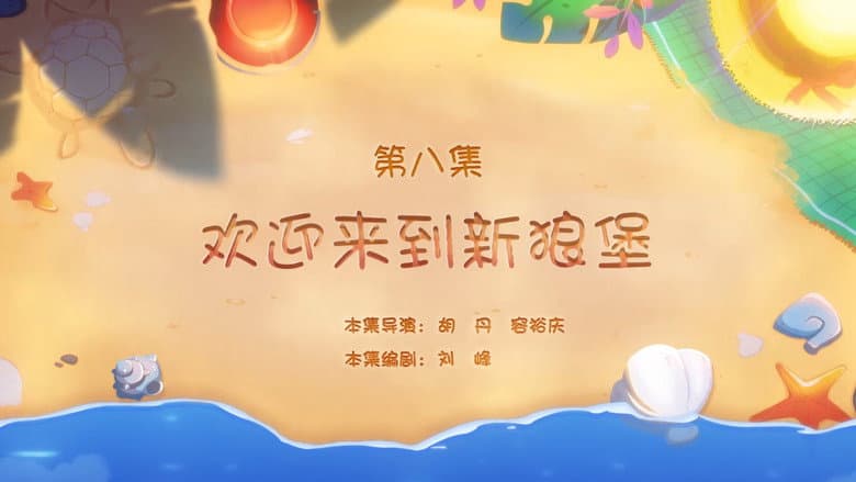 Episode 8