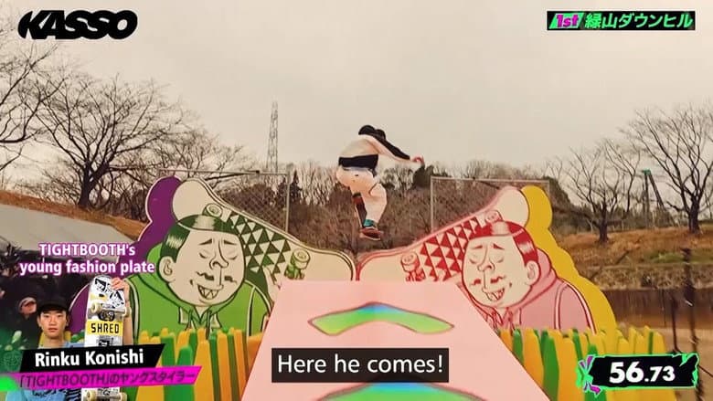 The First Stage: Midoriyama Downhill