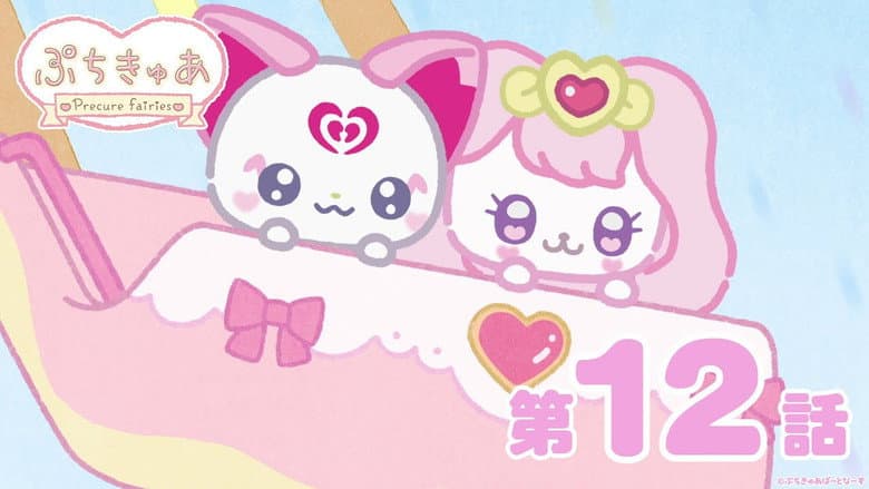 Episode 12