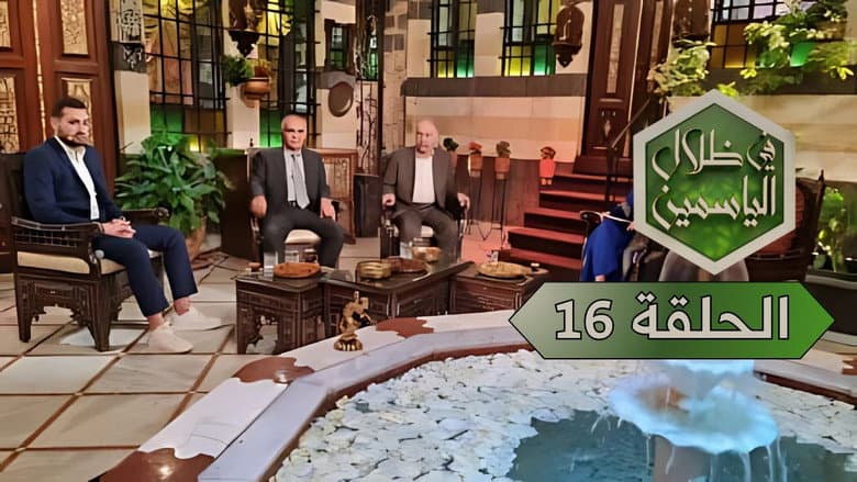 Episode 16