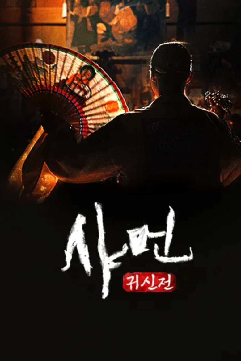 Episode 1