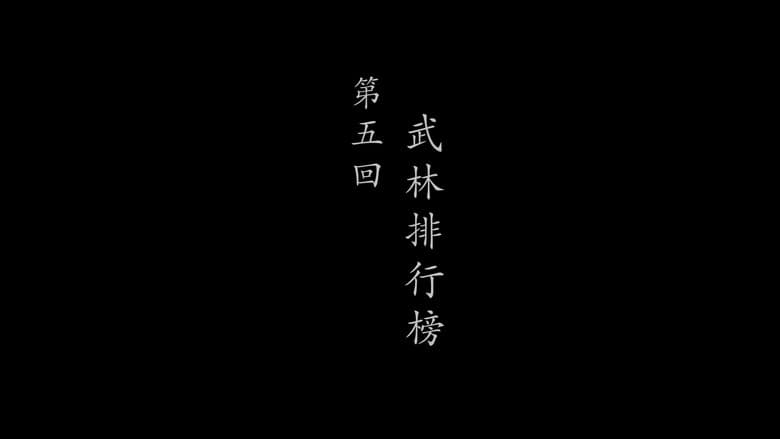 Episode 5