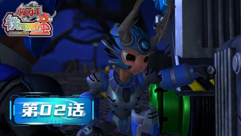Episode 2