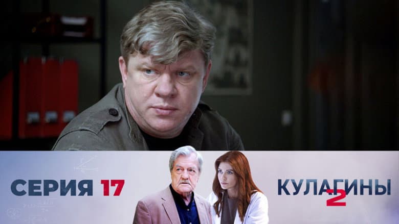 Episode 17