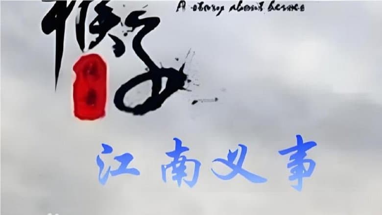 Episode 3