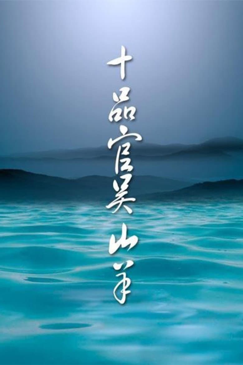 Episode 1