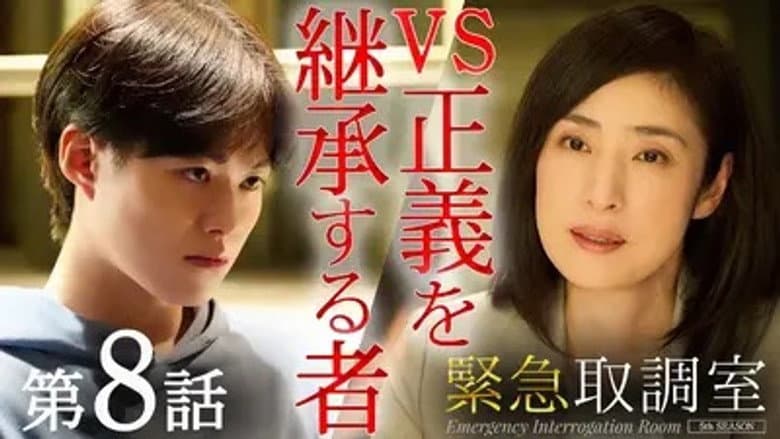 Episode 8