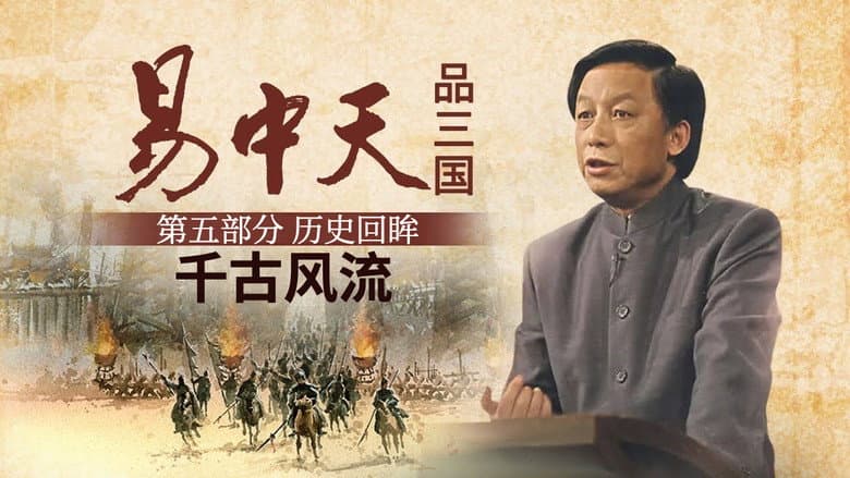 Episode 4