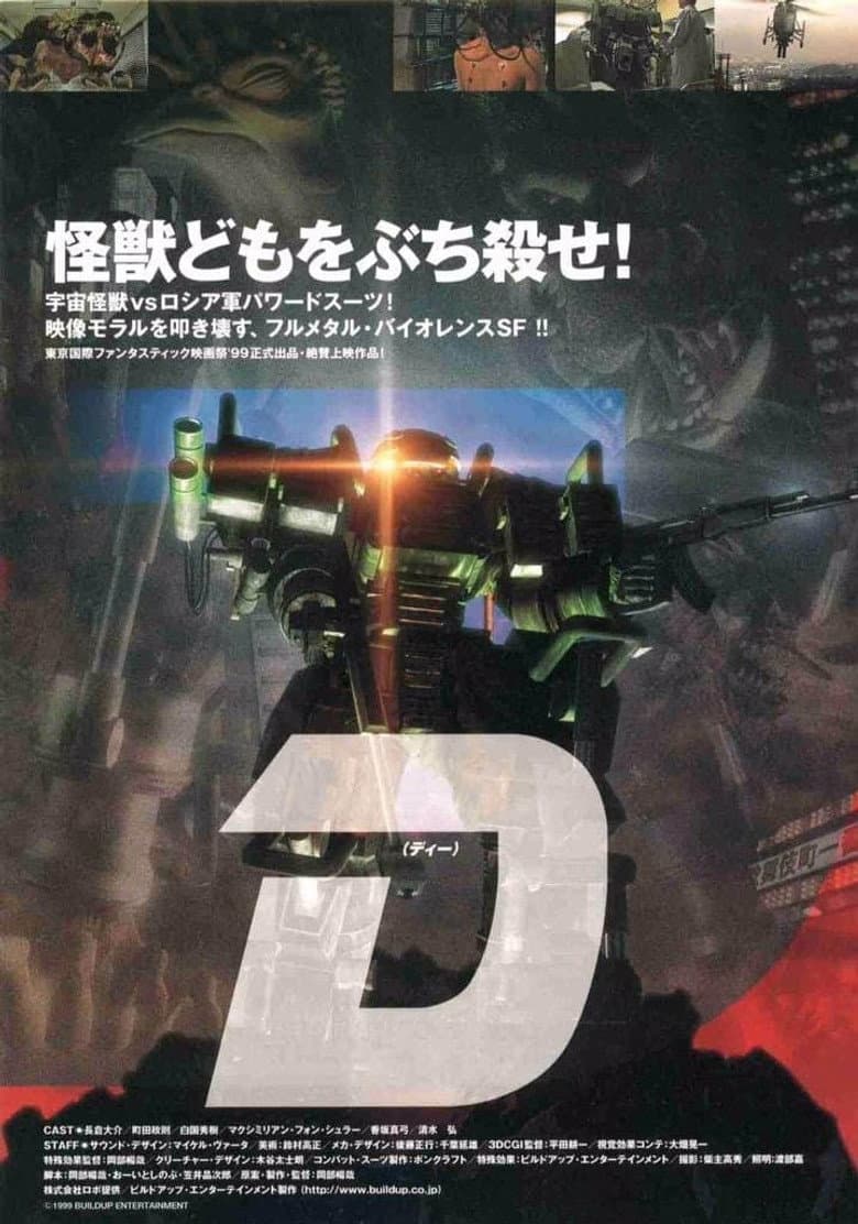 Act 1