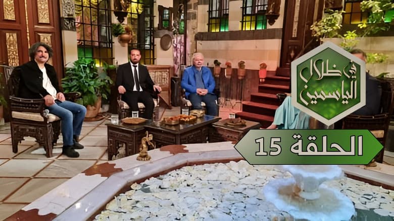 Episode 15