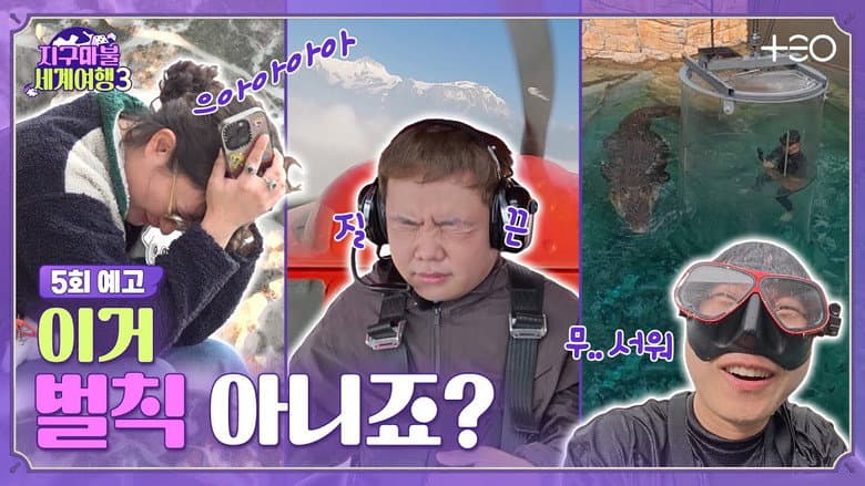 Episode 5