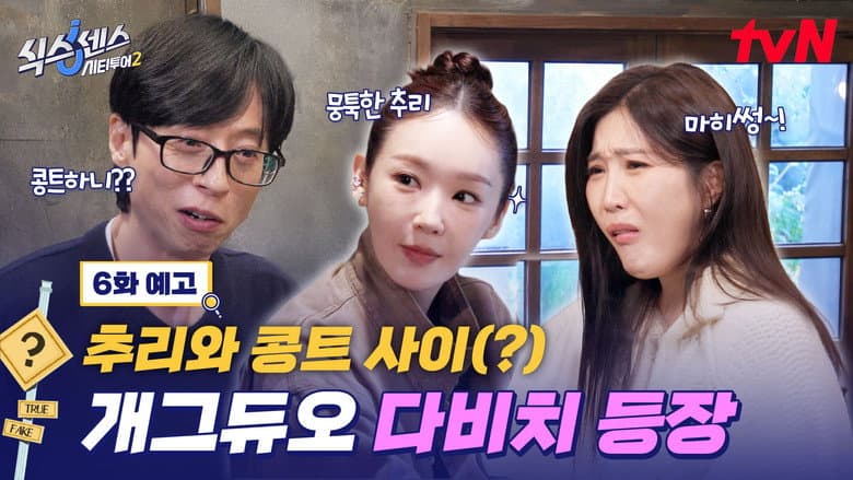 Episode 6