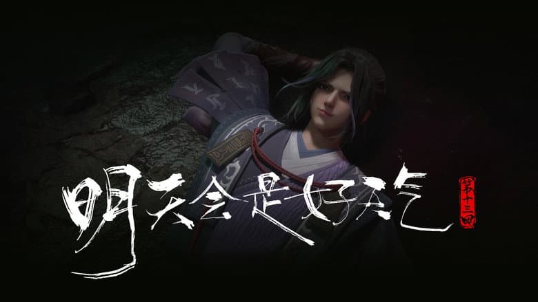 Episode 13