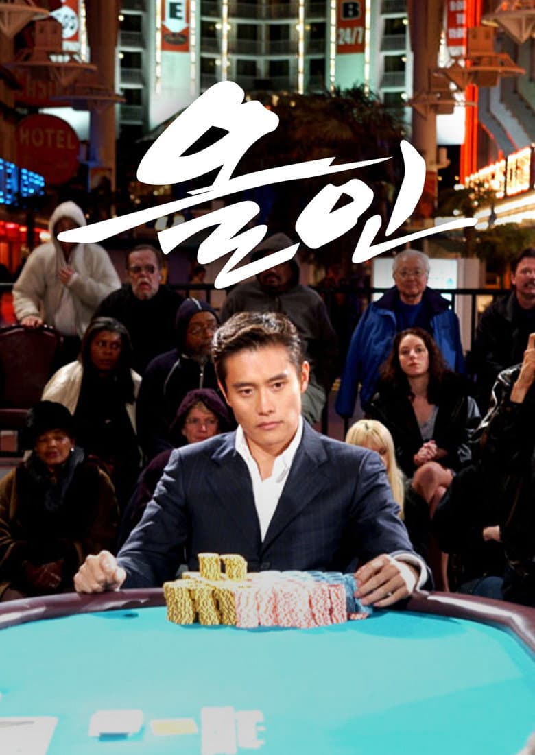 All In Episode 1