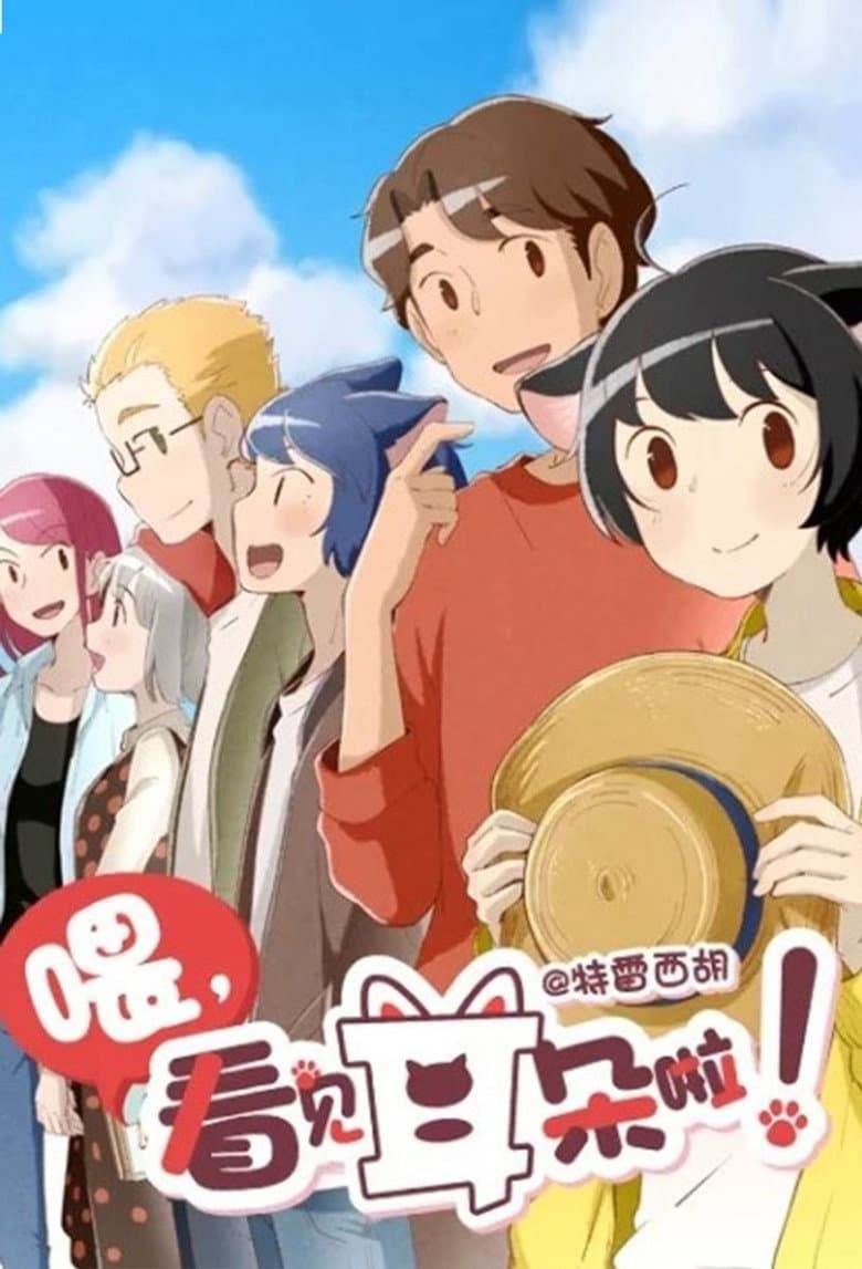 Episode 1