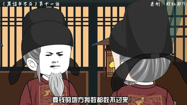 Episode 11
