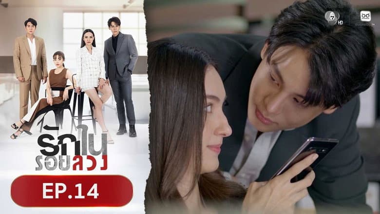 Episode 14