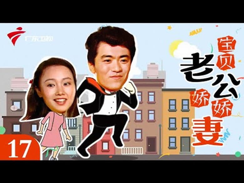Episode 17