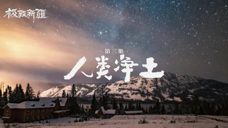 Episode 3