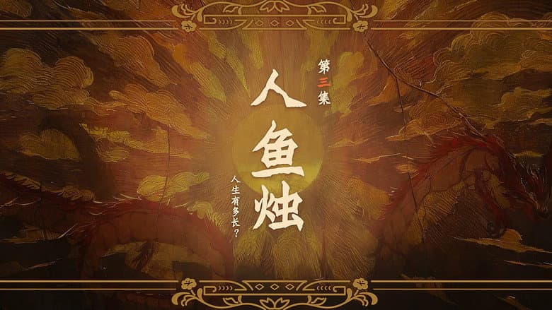 Episode 3