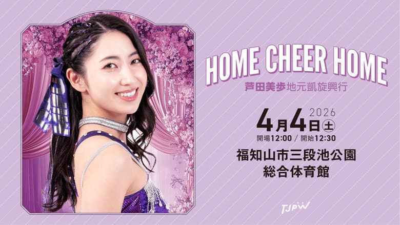 TJPW Home Cheer Home ~Mifu Ashida's Homecoming Show~