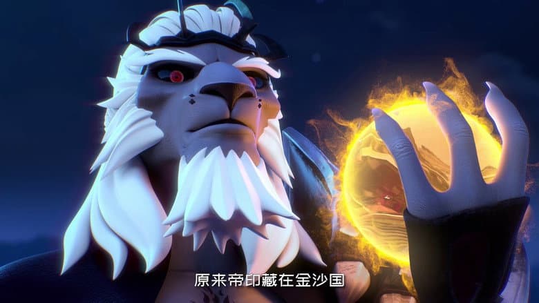 Ice Dragon Strike (1)