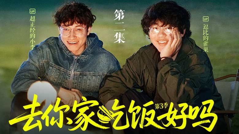 Episode 2