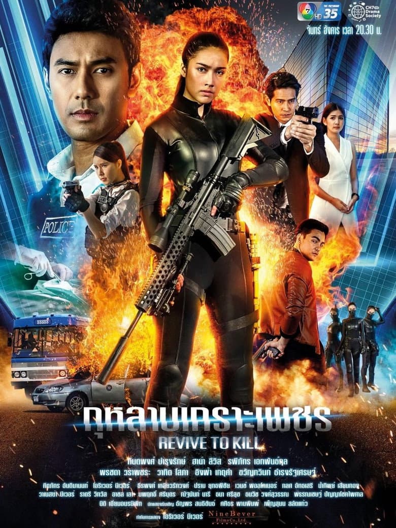 Episode 1