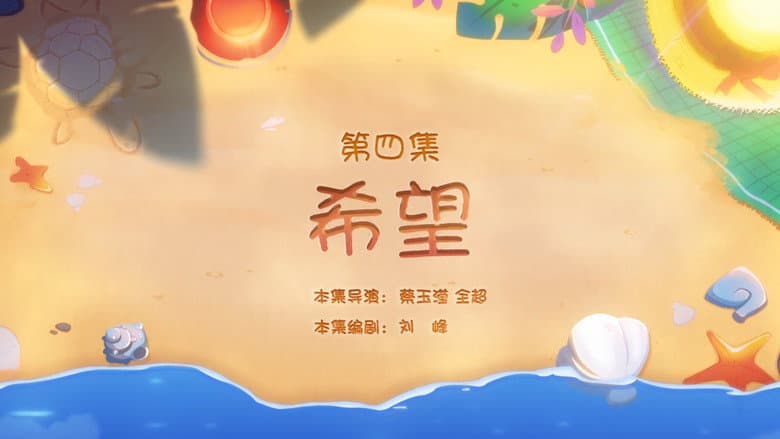 Episode 4