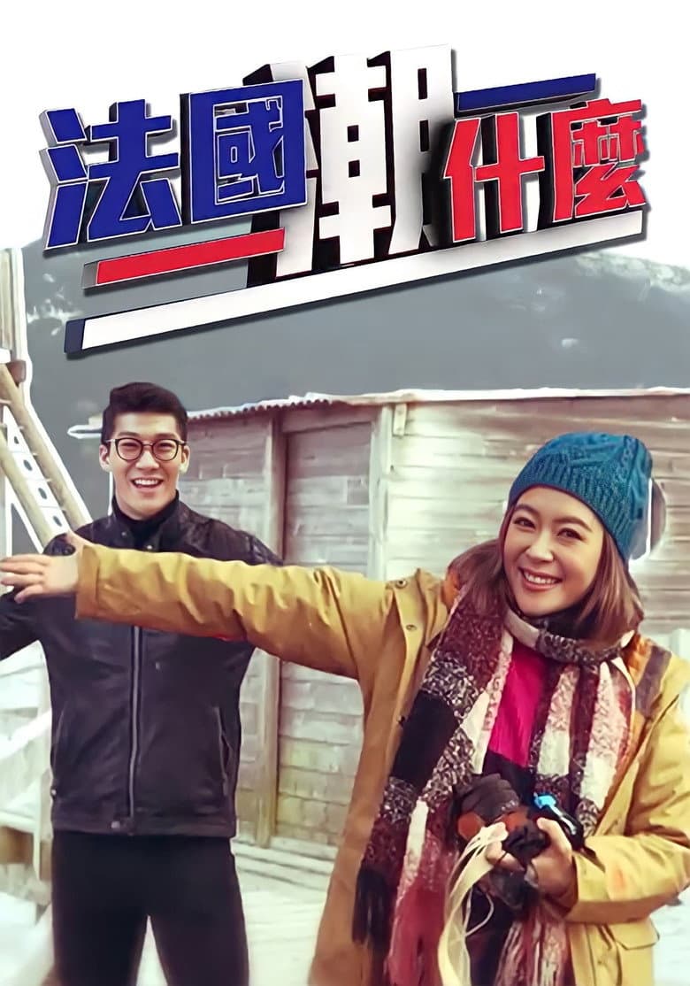 Episode 1