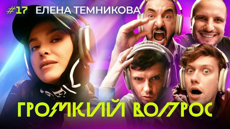 Episode 17