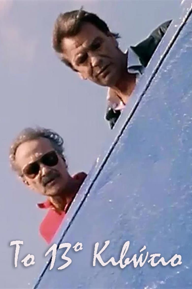 Episode 1