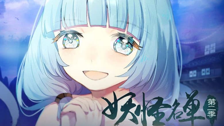 Episode 18