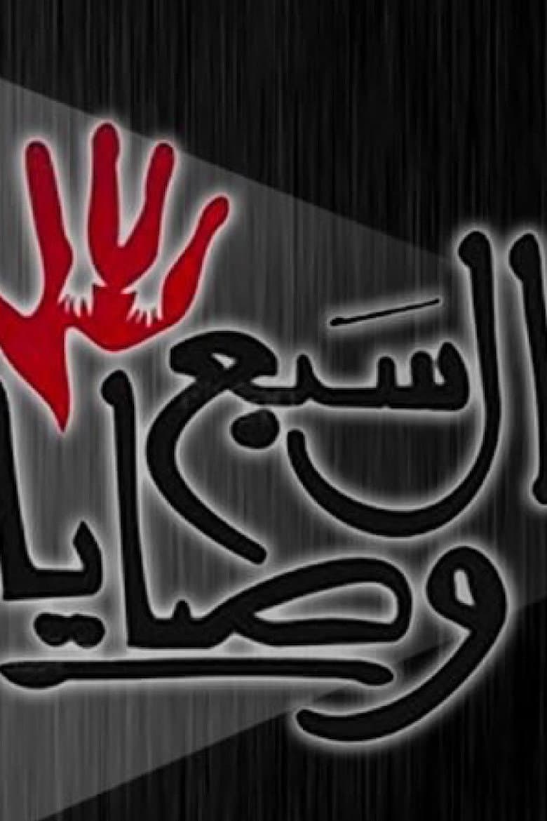 Episode 1: نام وارتاح