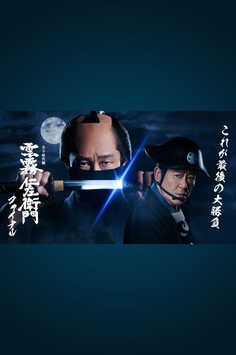 Episode 1