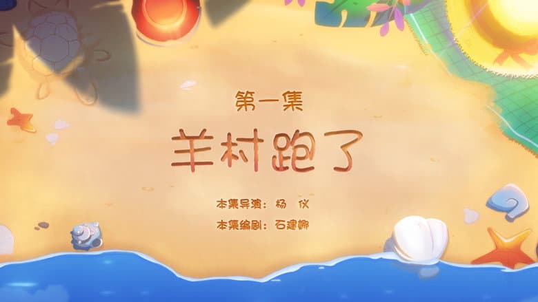 Episode 1