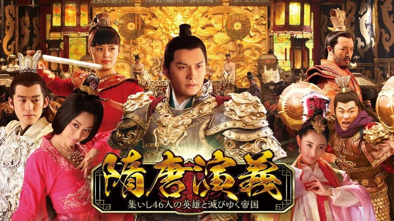Heroes in Sui and Tang Dynasties