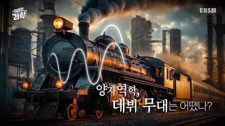 Episode 18