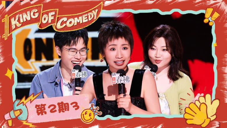 EP02-3