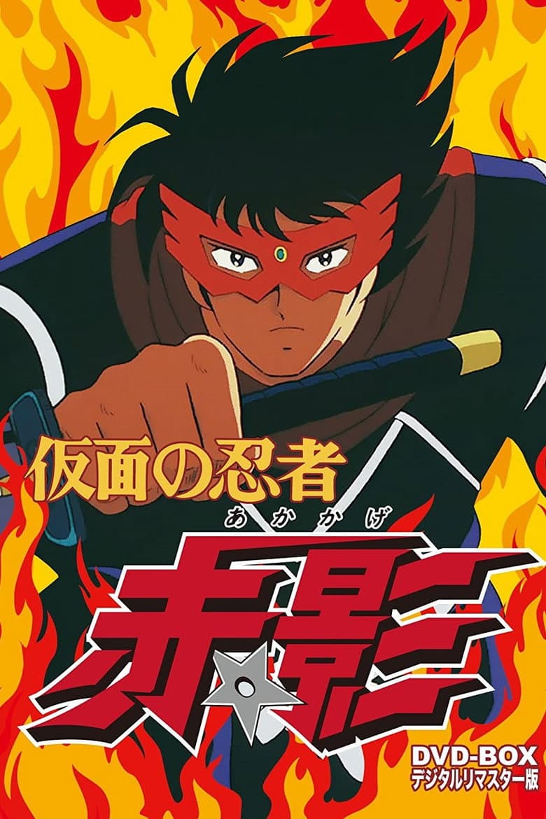 The Red Shadow and the Mountain Monkey, Kotaro.