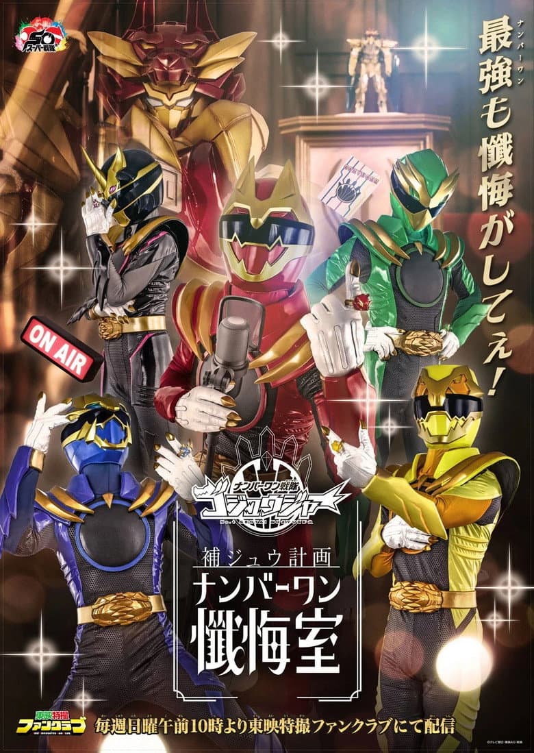 Episodes 1-4 Supplementary Plan (Special Version)