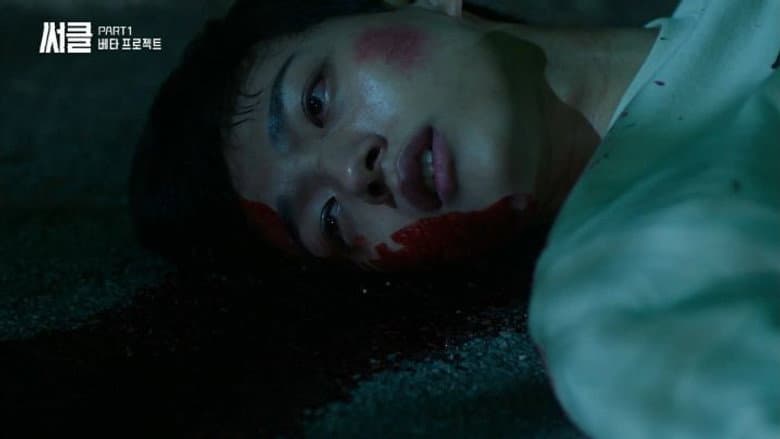 Is That You, Woo Jin?