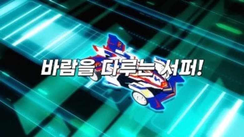 Episode 6