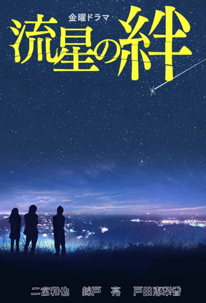 Higashino Keigo x Kudo Kankuro! ~ The No.1 Tearful, Moving, Epic Mystery
