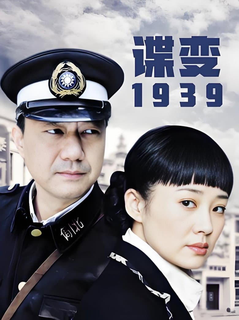 Episode 1