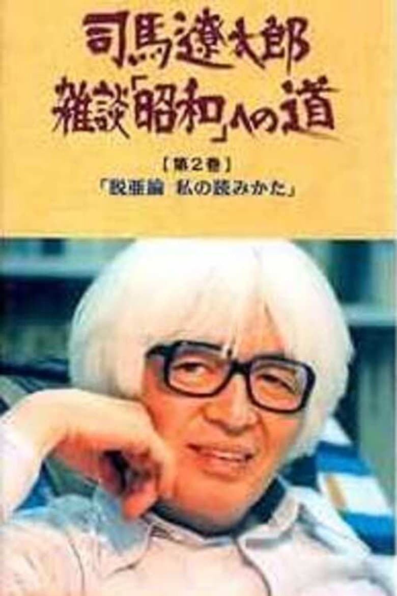 何が魔法をかけたのか