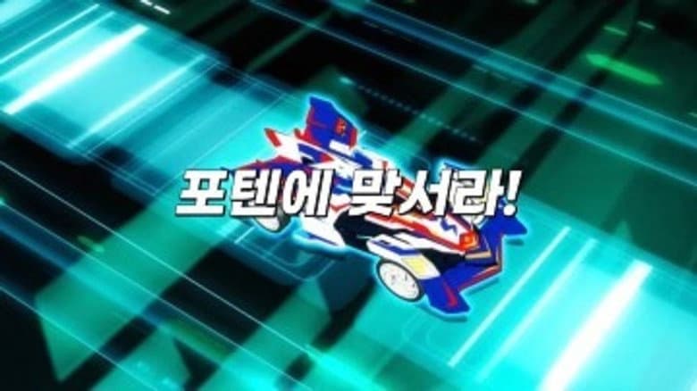 Episode 9