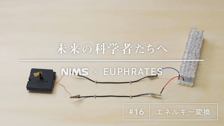 Episode 16