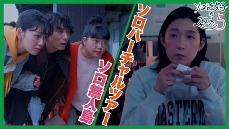 Episode 8