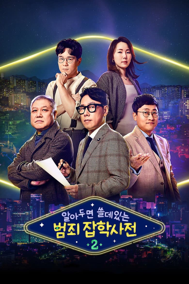 Episode 1